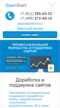 Mobile Screenshot of openstart.ru